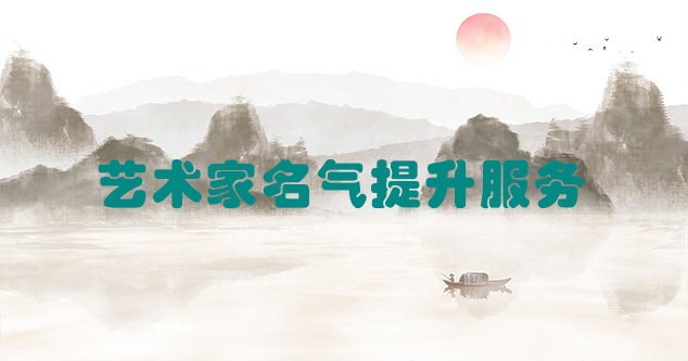 蓬安县-书画家如何通过网络手段推广自己？