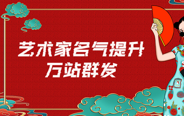 蓬安县-哪些网站为艺术家提供了最佳的销售和推广机会？